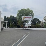 中西ピーナッツ - 