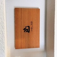 ひがしやま 司 - 