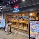 すしやコトブキツカサ 西九条店 - 