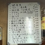 杉井酒店 - 本日のおすすめ