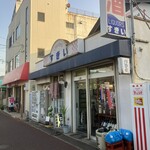 杉井酒店 - お店の外観