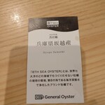 オイスタープレート - 