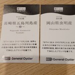 オイスタープレート - 