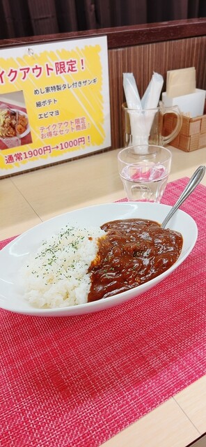 めし家 なかむら ～第2章～ - 釧路（洋食）