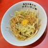 釜玉中華そば ナポレオン軒  京急蒲田店