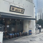 支那麺 はしご - 