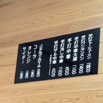 手打中華 すずき - シンプルなメニュー