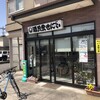 源氏蛍せんべい - 