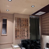 日本橋 蕎ノ字 - 