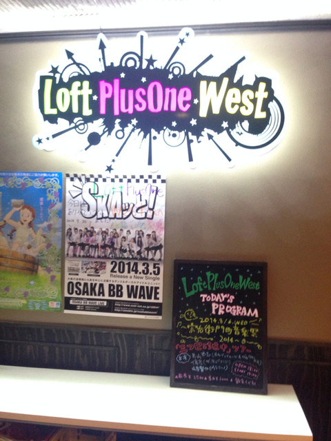 ロフトプラスワン ウエスト Loft Plusone West 日本橋 バー お酒 その他 食べログ