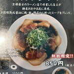 麺屋 おおやま - 