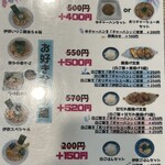 麺屋 おおやま - 