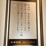 大阪 京橋 鮨 黒潮海閤 - 