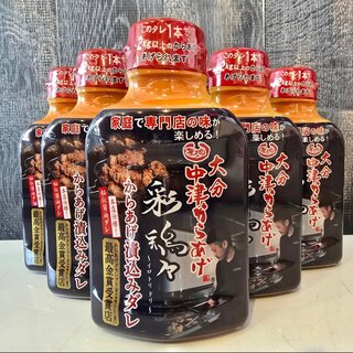 中津からあげテイクアウト専門店 中津 彩鶏々_1