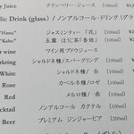 フィリップ・ミル 東京 - ノンアルコール飲料メニュー
