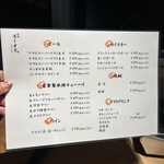 カウンター焼肉 うしすき - 