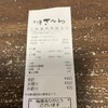 とり唐 さんわ 戸畑店