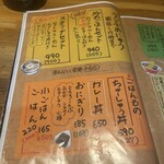 醤油屋本店 - 