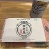 うに専門店世壱屋 余市実家店