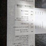 肉和食 月火水木金土日 - 