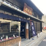 砂糖傳　増尾商店 - 店構え