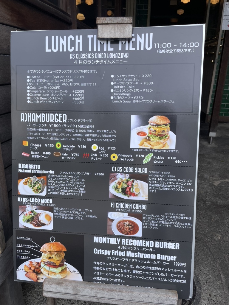 メニュー写真 : エーエス クラシックス ダイナー KOMAZAWA （AS