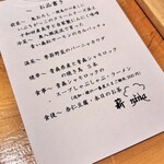 奥入瀬渓流温泉　灯と楓　薪nina - 