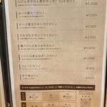 カリィ酒場 エクソダス - 