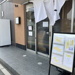 お料理 さしはら - 