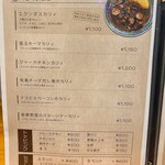 カリィ酒場 エクソダス - 