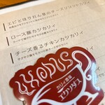 カリィ酒場 エクソダス - 