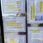 お料理 さしはら - 