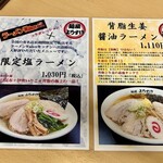 麺屋 ようすけ - ▪︎メニュー