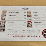 麺屋 ようすけ - ▪︎メニュー