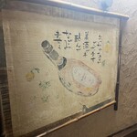 東京酒BAL 塩梅 浅草店 - 