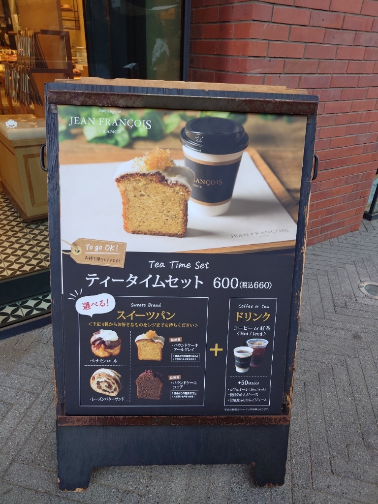 メニュー写真 : ジャン フランソワ 北仲ブリック＆ホワイト店 （JEAN