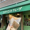 コクリコクレープ店