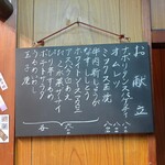 家庭料理 小川 - お献立