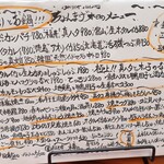 温鮮酒場 ちょんまげ - 本日のメニュー