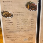 カリィ酒場 エクソダス - 