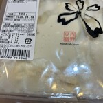 吉野山 豆富処　林とうふ店 - 