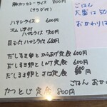 食彩処 きまま - 