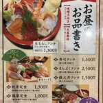海鮮･寿司処 大漁 - ランチメニュー