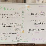 トリワイン ＰＩＫＯＳＨＨＨＵ - 期間限定メニュー