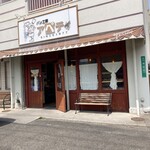 パン工房　アペティ - 外観