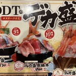 海鮮･寿司処 大漁 - 原価丼メニュー
