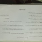 カンテサンス - 2014年7月28日のメニュ