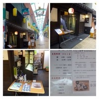 日本料理 川島 - 唐津の商店街の中にお店があります。