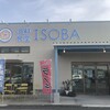 海鮮食堂ISOBA