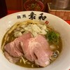 麺処 素和